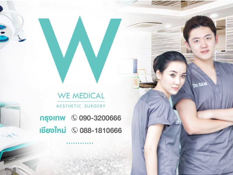 We-clinic เสริมคางหมอแซม